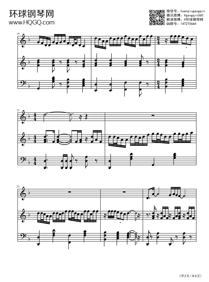 刀剑如梦(电视剧《倚天屠龙记》主题曲)-周华健钢琴谱-环球钢琴网