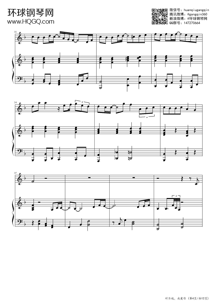 钢琴谱 对不起我爱你(弹唱版)-中岛美嘉  曲谱对不起我爱你(弹唱版)