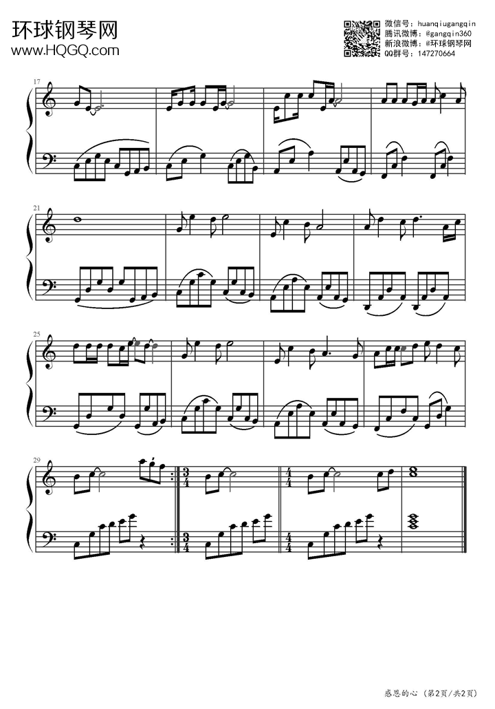 感恩的心(简易版)-欧阳菲菲 - 钢琴谱 - 环球钢琴网