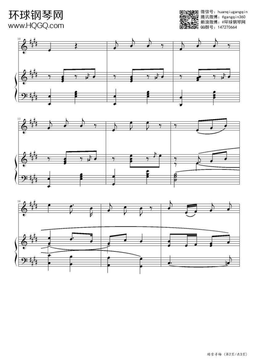 踏雪寻梅(弹唱谱)-黄自 - 钢琴谱 - 环球钢琴网