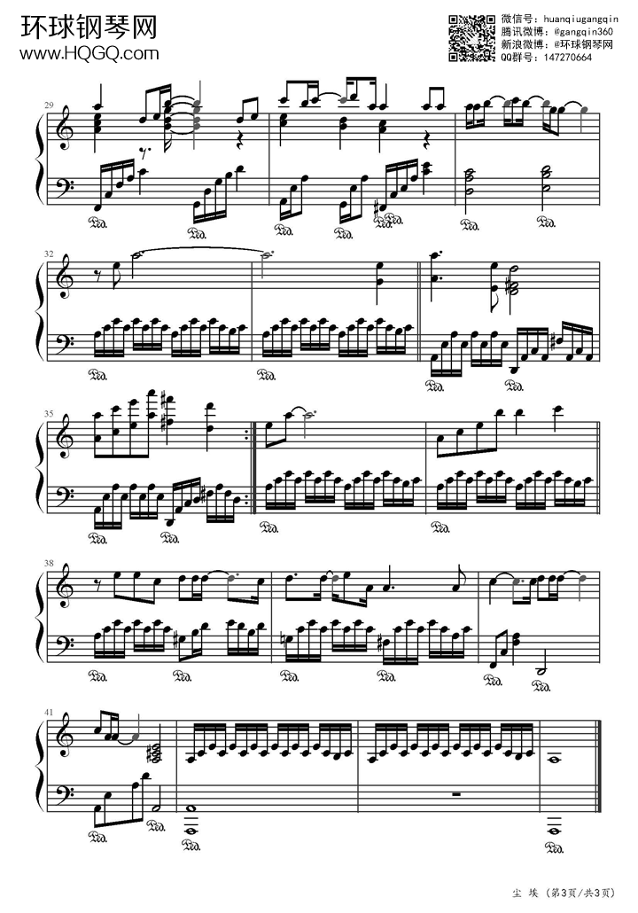 尘埃(《步步惊情》片尾曲)钢琴谱-环球钢琴网