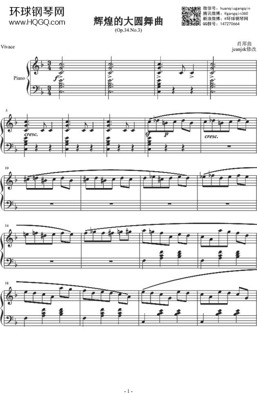 辉煌的大圆舞曲op34 no3(d2考级曲目 )-肖邦
