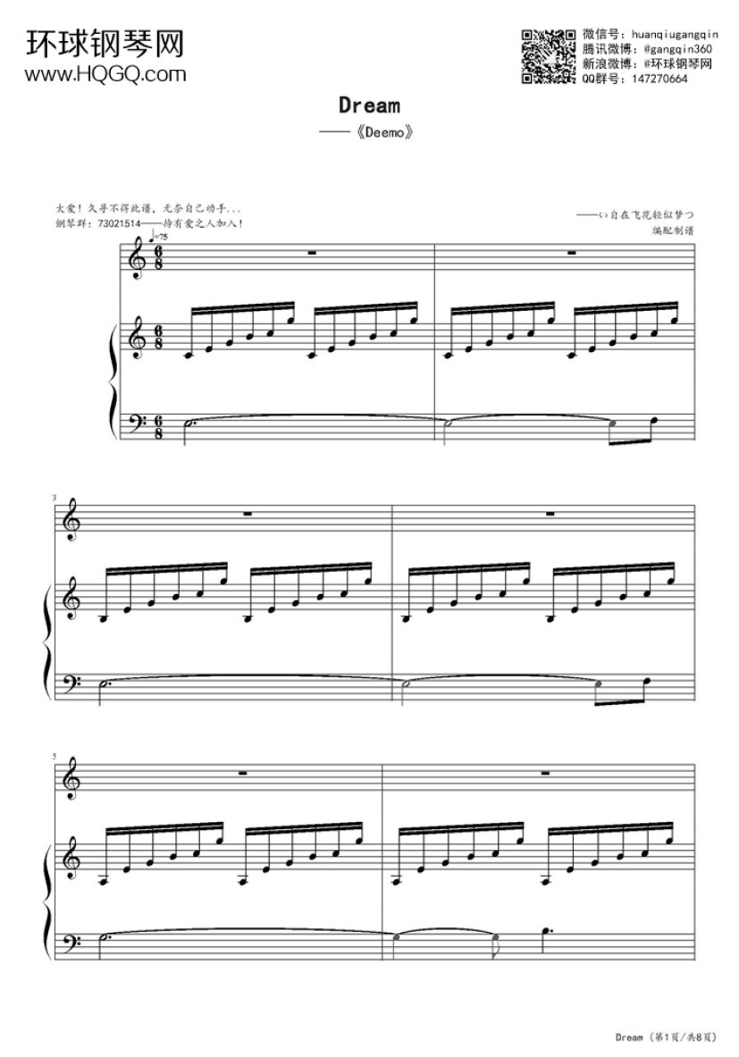 dream(deemo古树旋律)