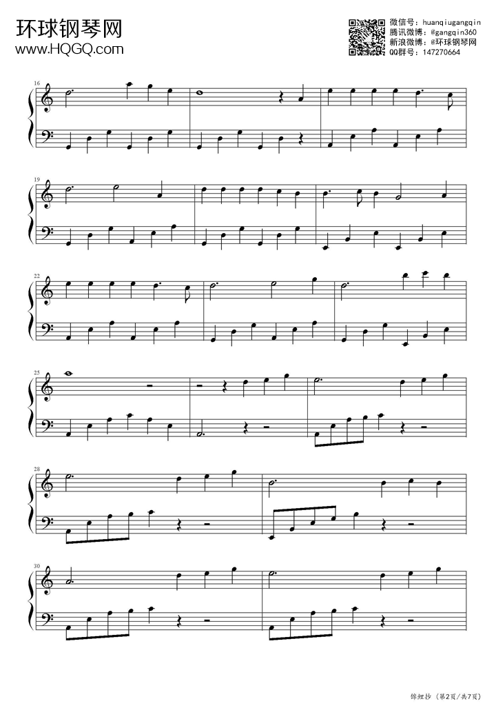 锦鲤抄(c大调简易版)-银临钢琴谱-环球钢琴网