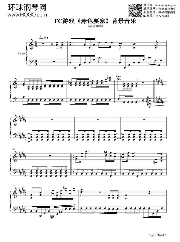 赤色要塞bgm(fc游戏《赤色要塞》)钢琴谱-环球钢琴网