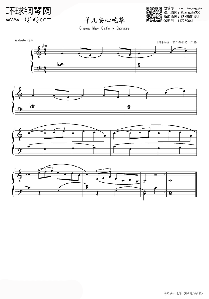 羊儿安心吃草-詹姆斯·巴斯蒂安钢琴谱-环球钢琴网