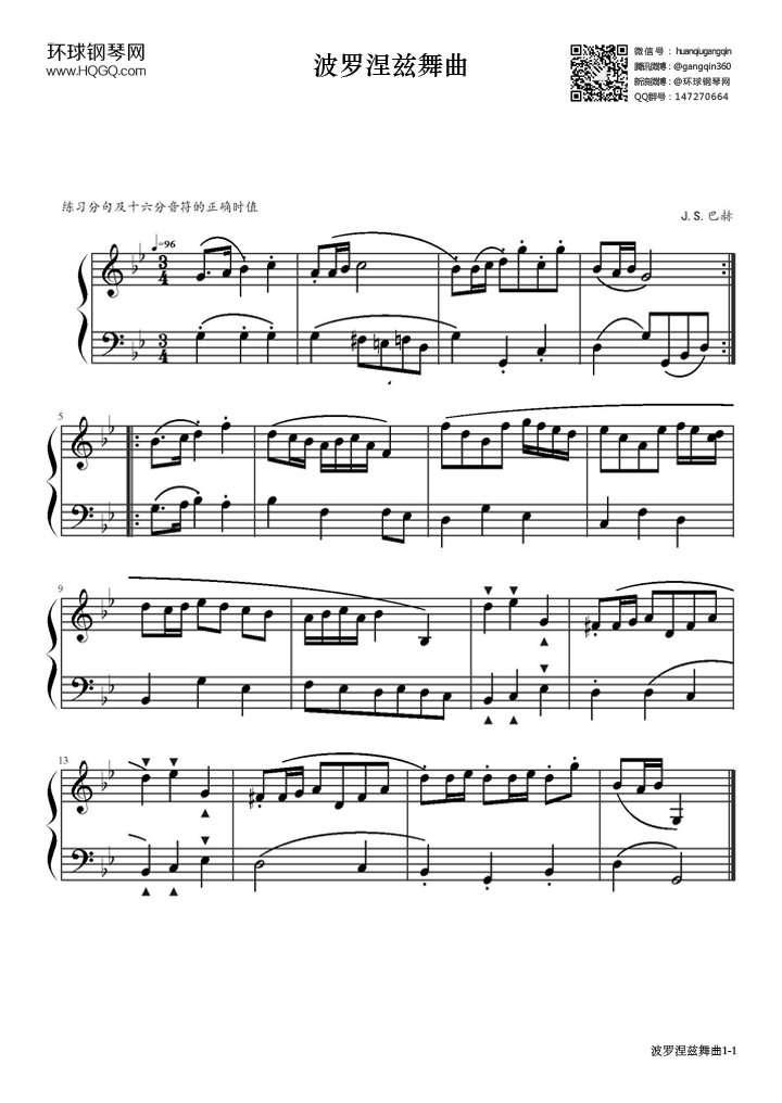 波罗涅兹舞曲(巴赫初级钢琴曲全集4)