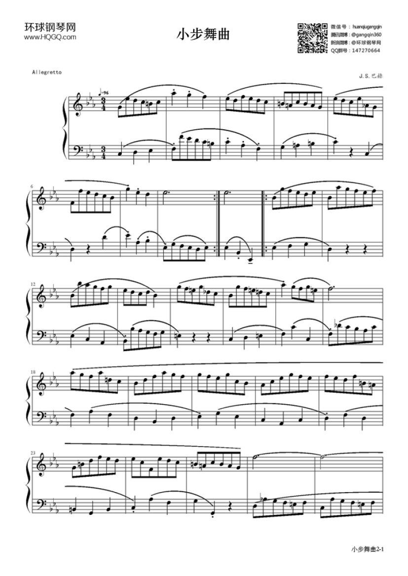 小步舞曲(巴赫初级钢琴曲全集27) - 钢琴谱 - 环球