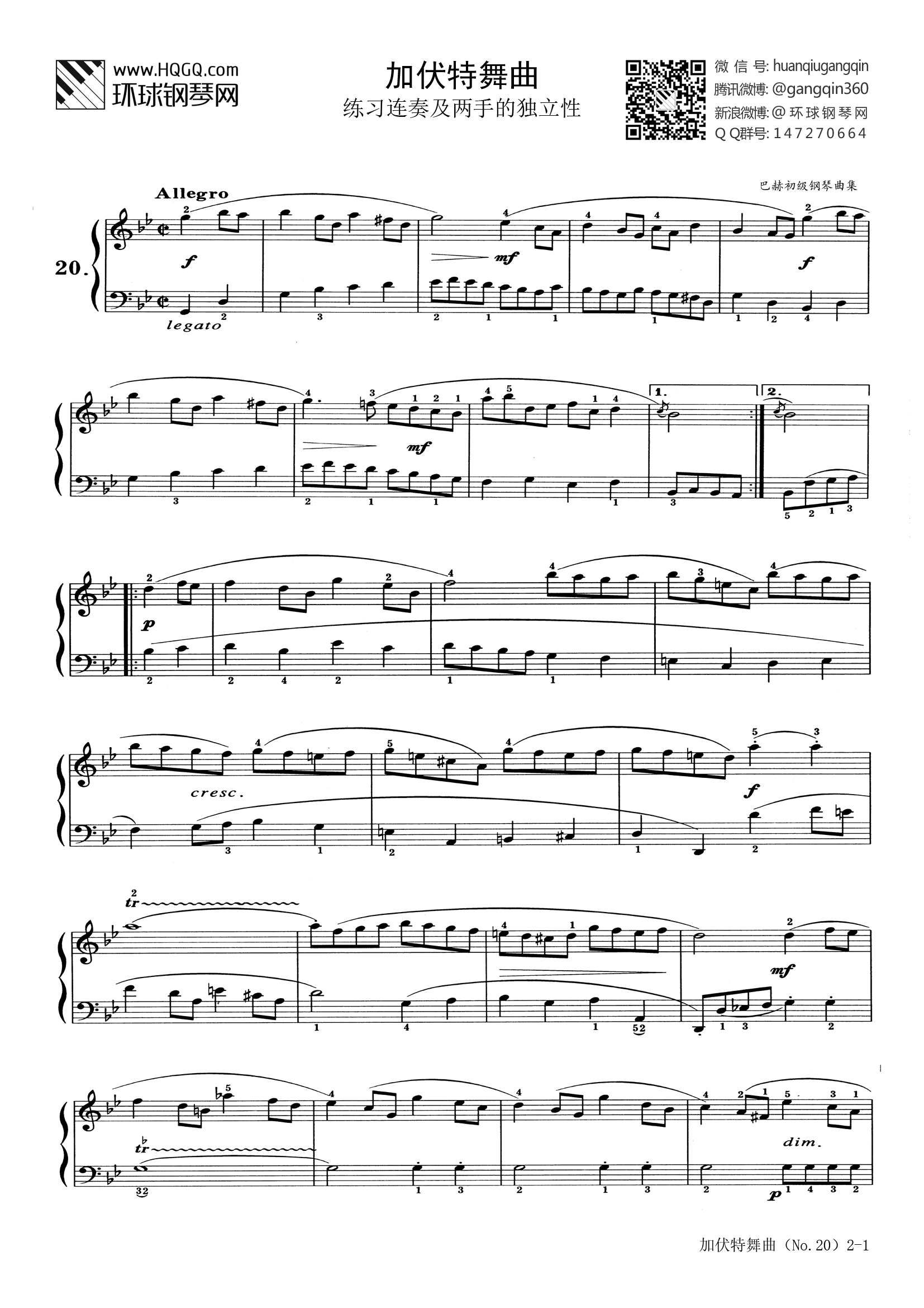 加伏特舞曲no.20(选自《巴赫初级钢琴曲集)