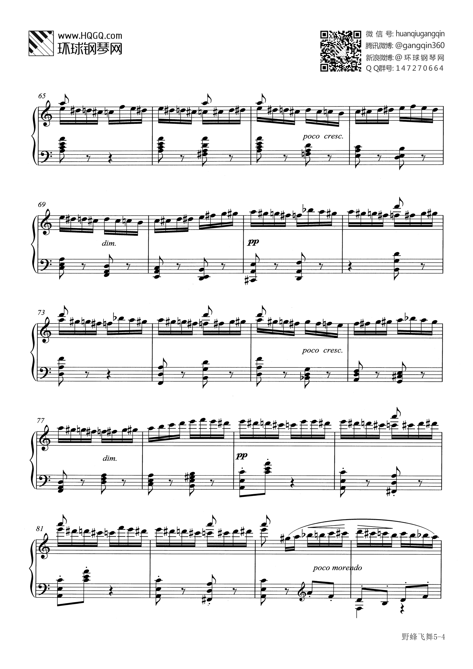 小型乐曲 野蜂飞舞(选自武汉音乐学院钢琴考级教程十级)