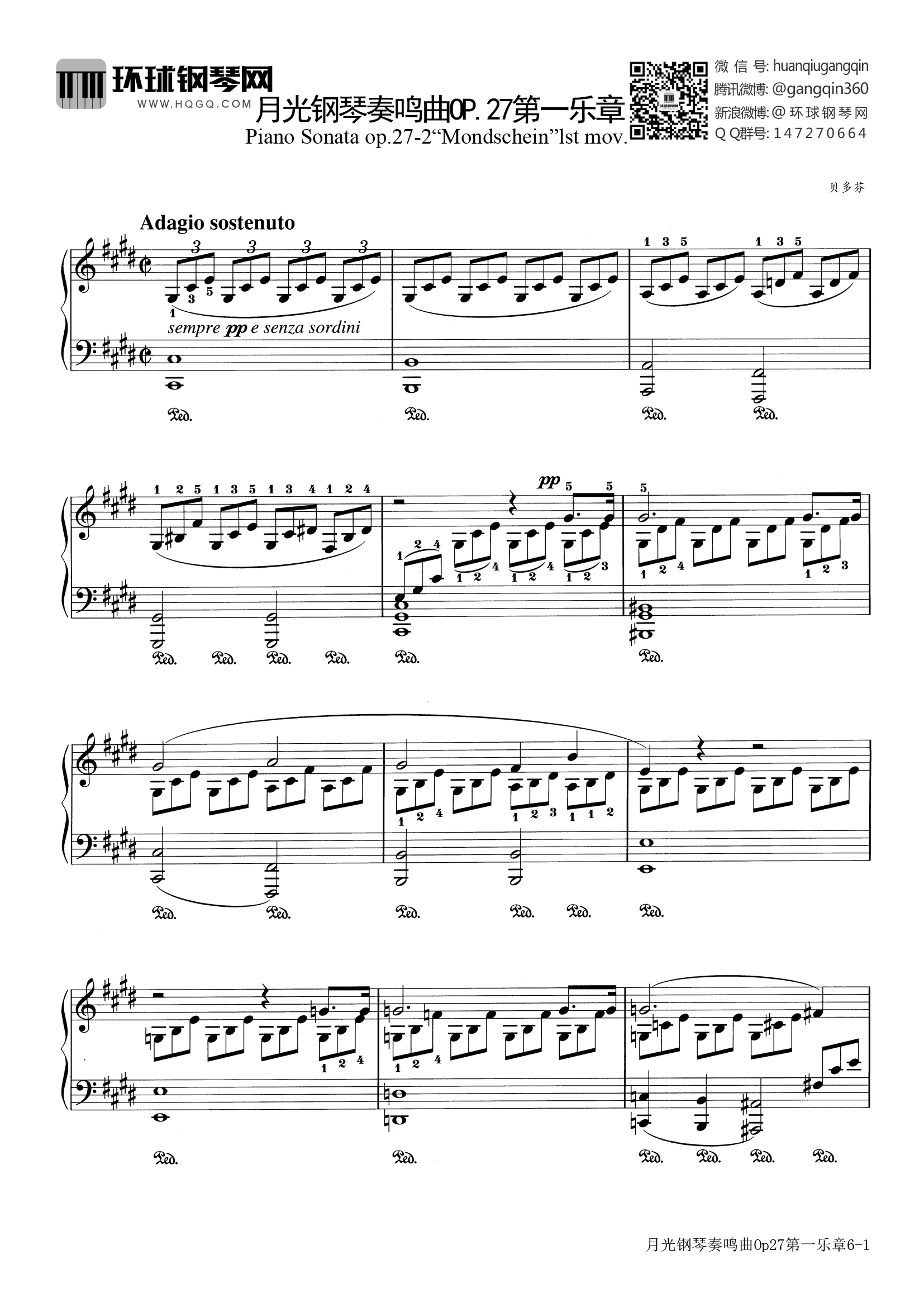 "月光"钢琴奏鸣曲op.27 第一乐章-贝多芬