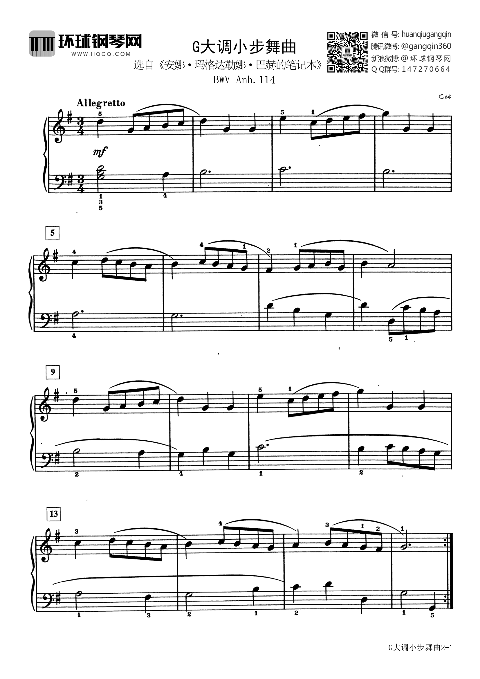 g大调小步舞曲(选自《巴斯蒂安世界钢琴名曲集1》)-巴赫