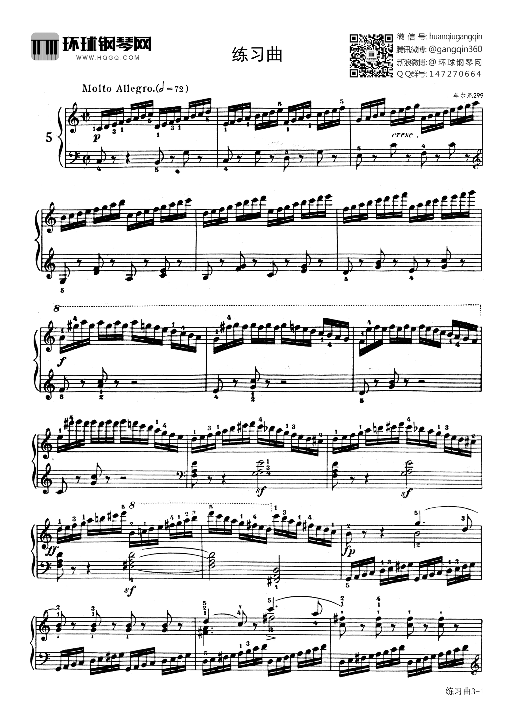 练习曲第5首(选自《车尔尼快速练习曲》作品299)钢琴谱-环球钢琴网
