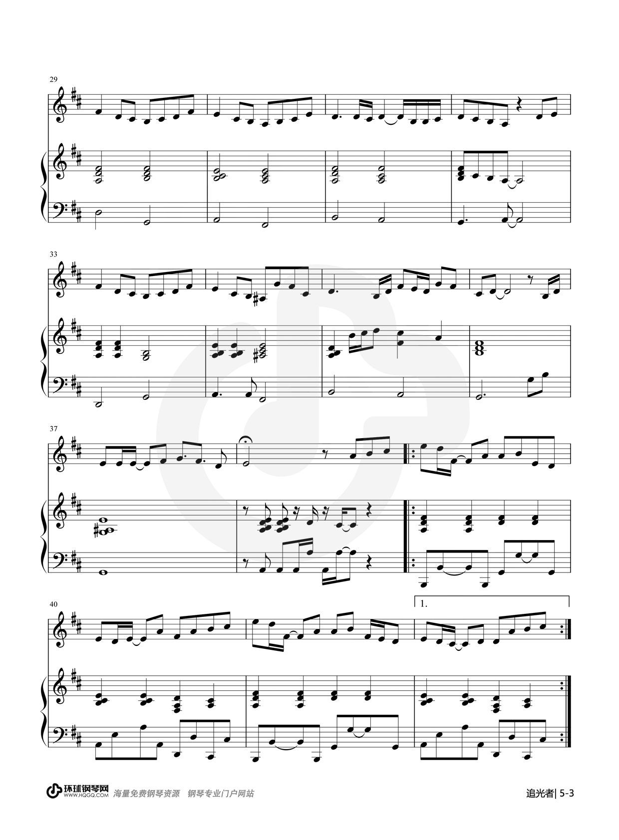 追光者(弹唱版)-岑宁儿