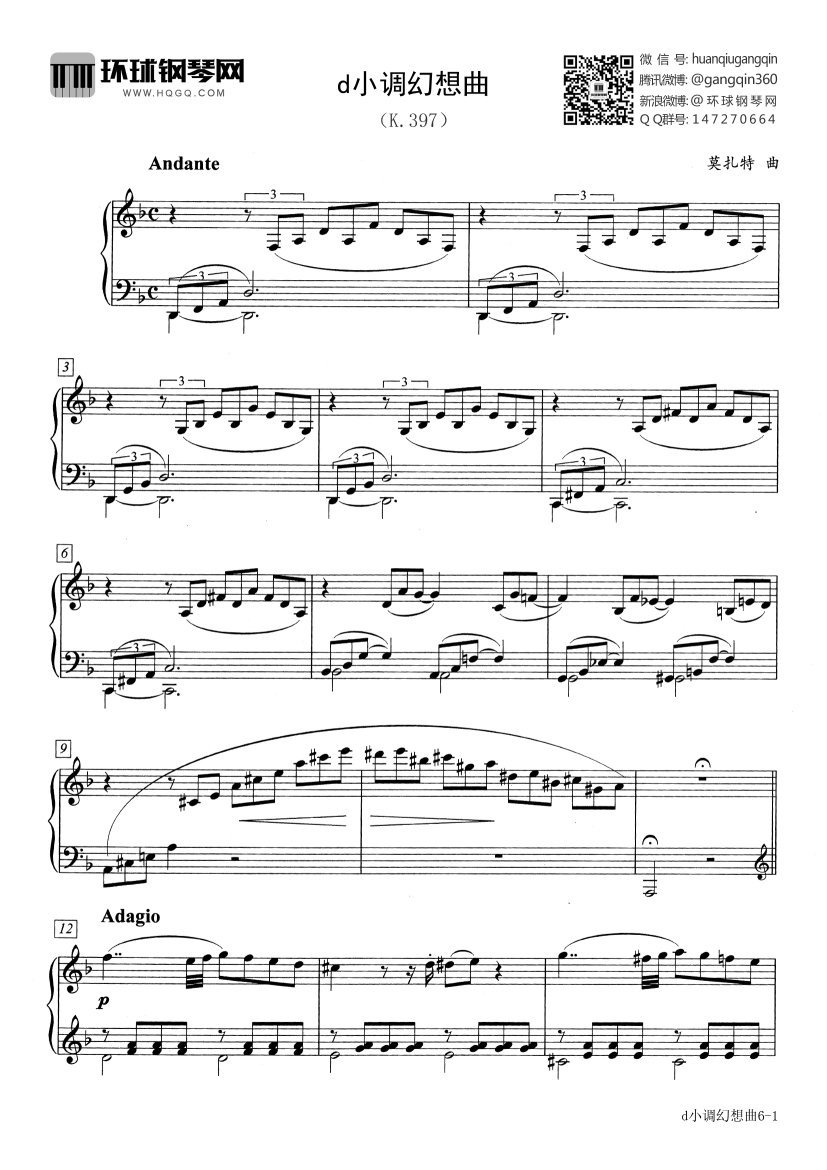 d小调幻想曲(k.397)-莫扎特钢琴谱-环球钢琴网