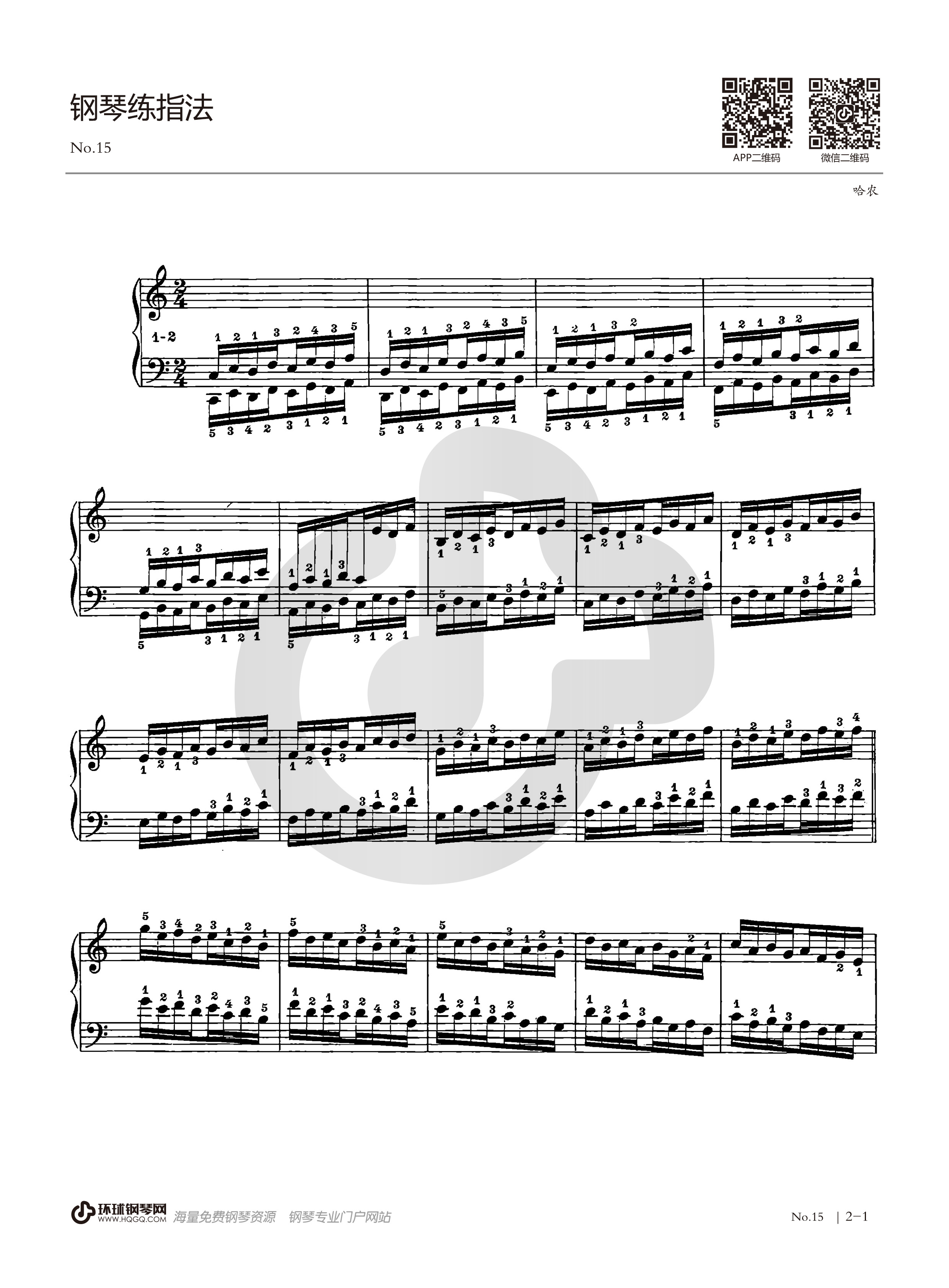 《哈农钢琴练指法》-no.15