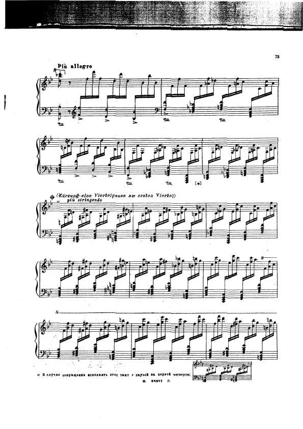 liszt-beethovenfantasieruinsofathens钢琴谱-环球