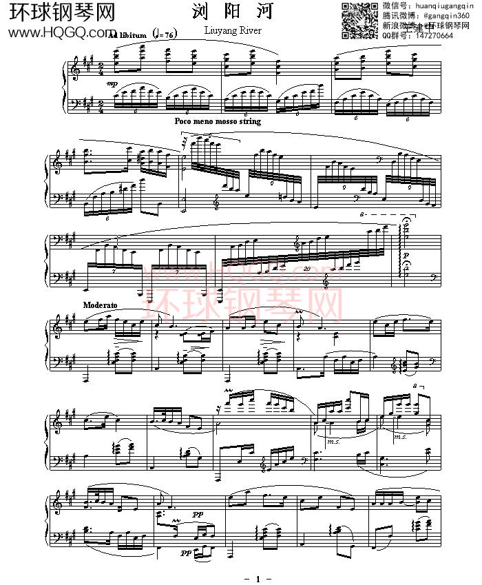 浏阳河(王建中编曲版)钢琴谱-环球钢琴网