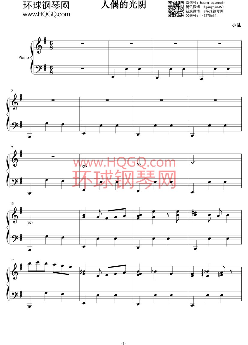古人偶的光阴钢琴谱-凌乱花残