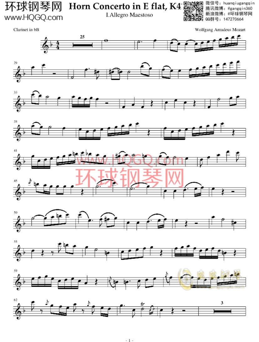 降e大调圆号协奏曲(bb单簧管版)钢琴谱-莫扎特