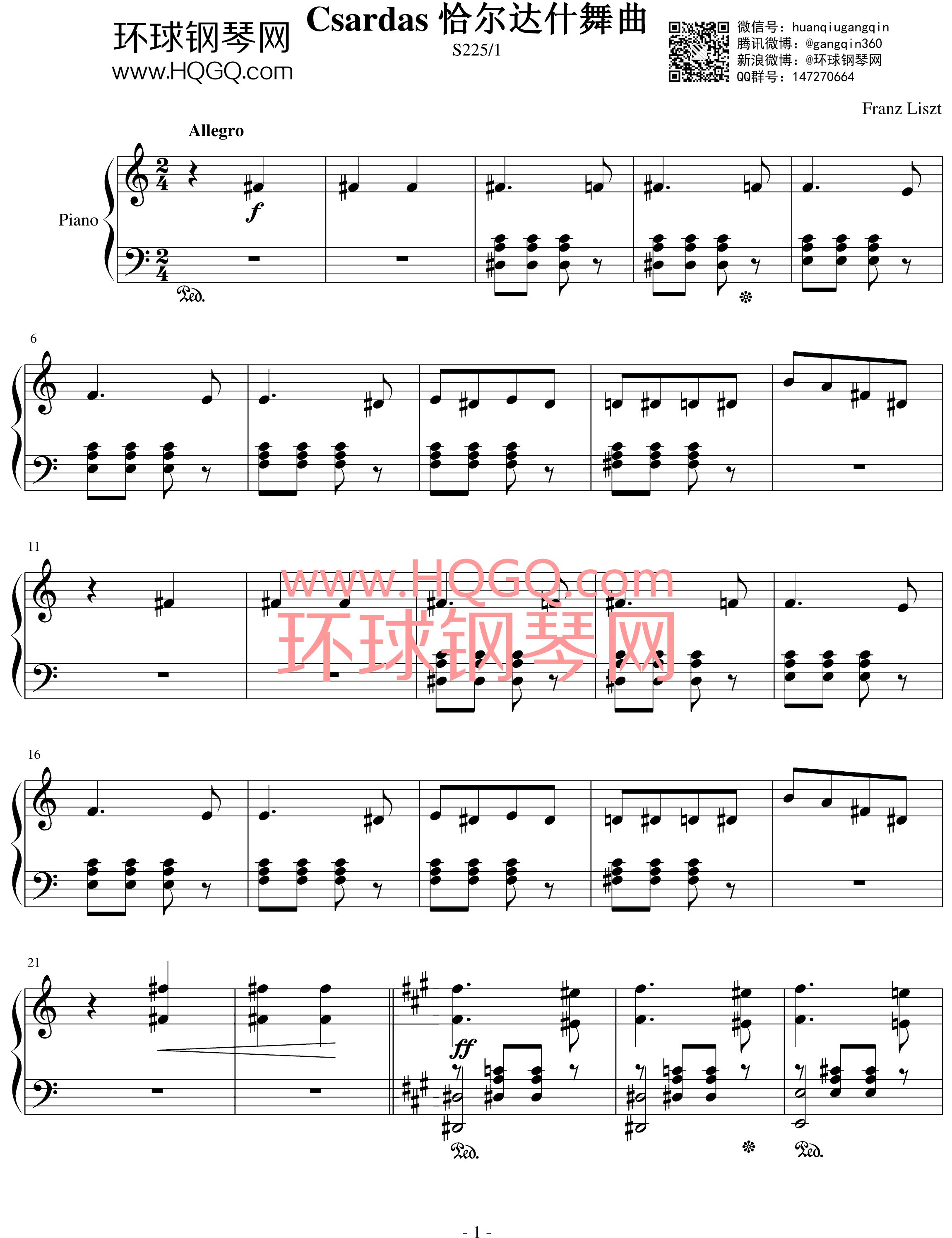 恰尔达什舞曲csardas钢琴谱-李斯特