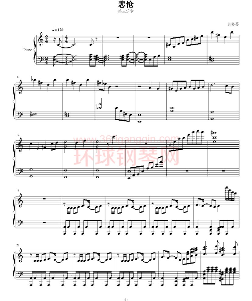 悲怆v3 - 钢琴谱 - 环球钢琴网