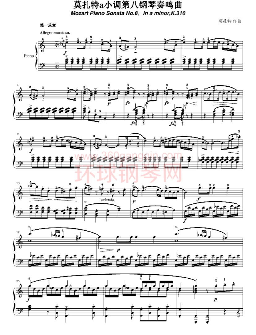 a小调钢琴奏鸣曲 k310 第一乐章(附指法)-莫扎特