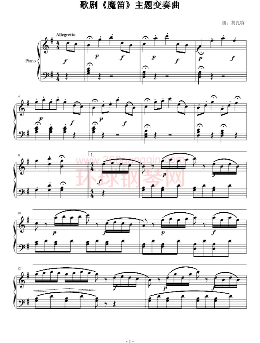 歌剧《魔笛》主题变奏曲(清晰版)-莫扎特-古典_钢琴谱