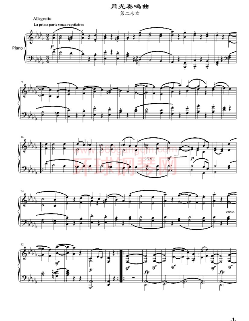 月光奏鸣曲第二乐章(2页版)-贝多芬