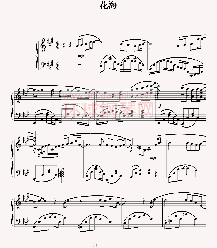 《花海》完美钢琴演奏版钢琴谱-环球钢琴网