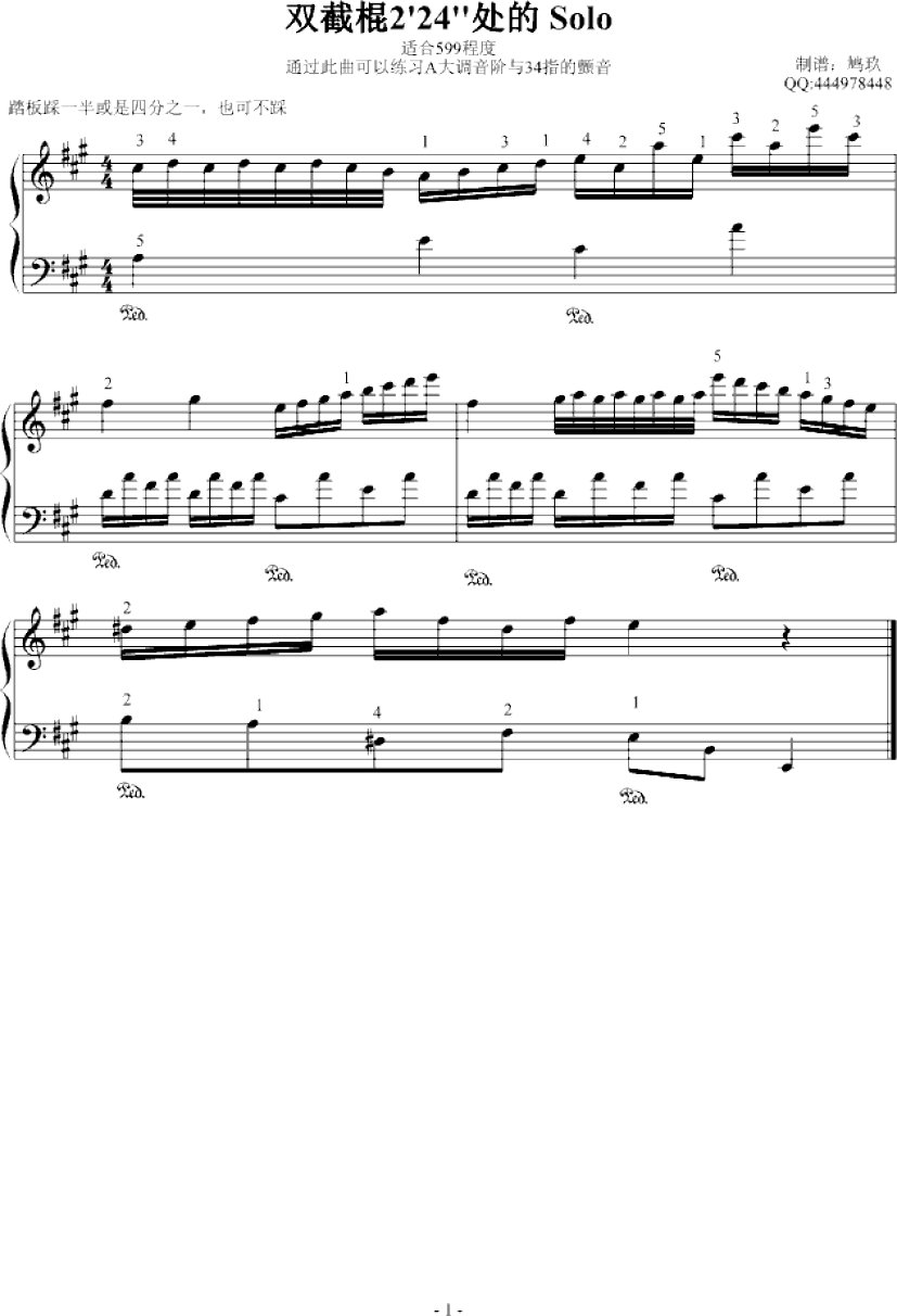 双截棍小段solo钢琴谱-环球钢琴网