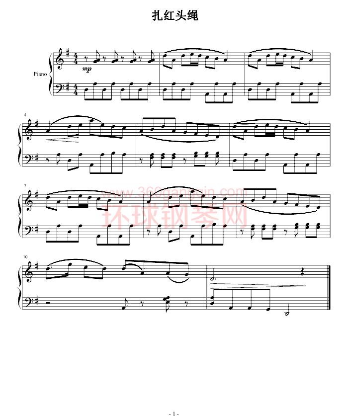 扎红头绳 - 钢琴谱 - 环球钢琴网
