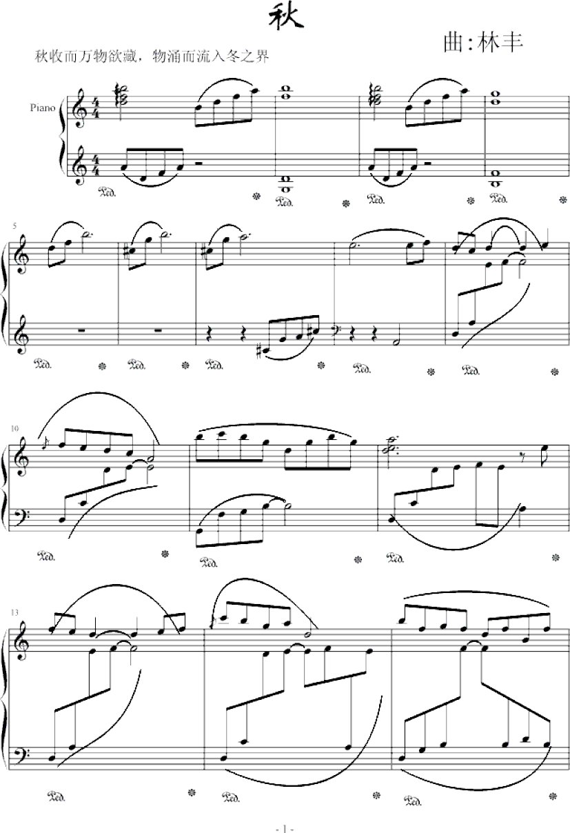 秋- 钢琴谱 - 环球钢琴网