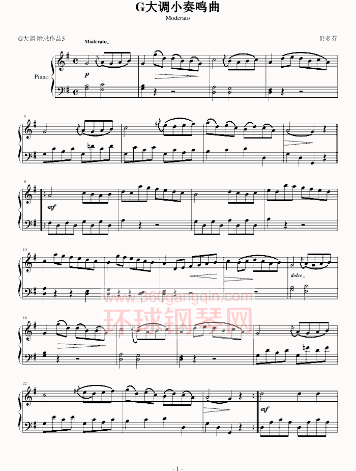 g大调小奏鸣曲(完整版)-贝多芬钢琴谱-环球钢琴网