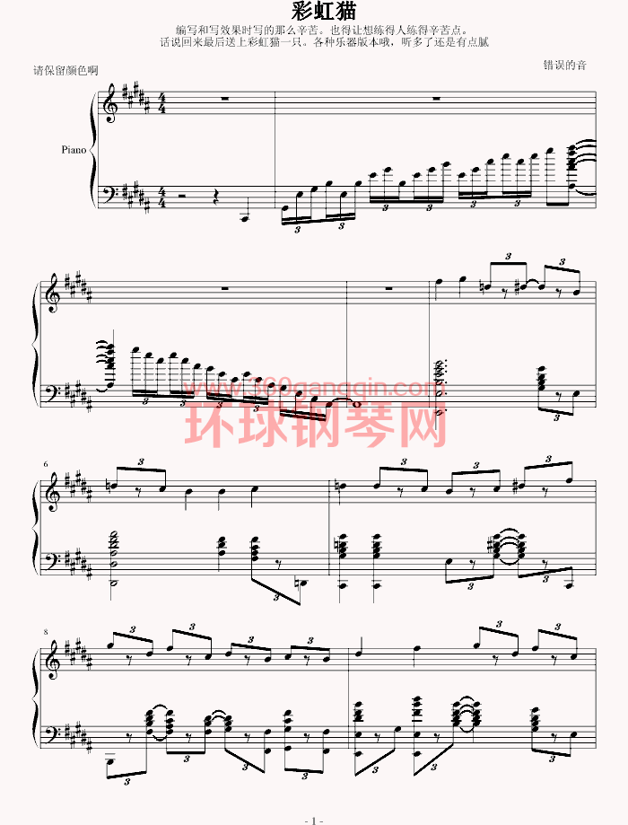 彩虹猫钢琴谱-环球钢琴网