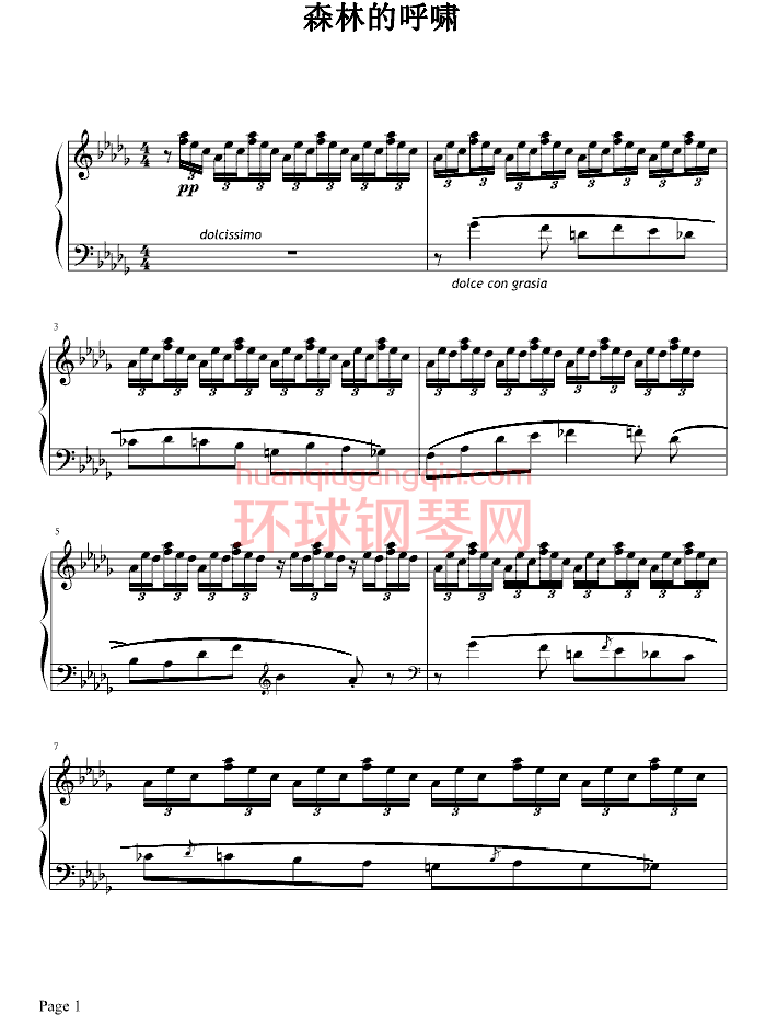 森林的呼啸waldesrauschen-李斯特