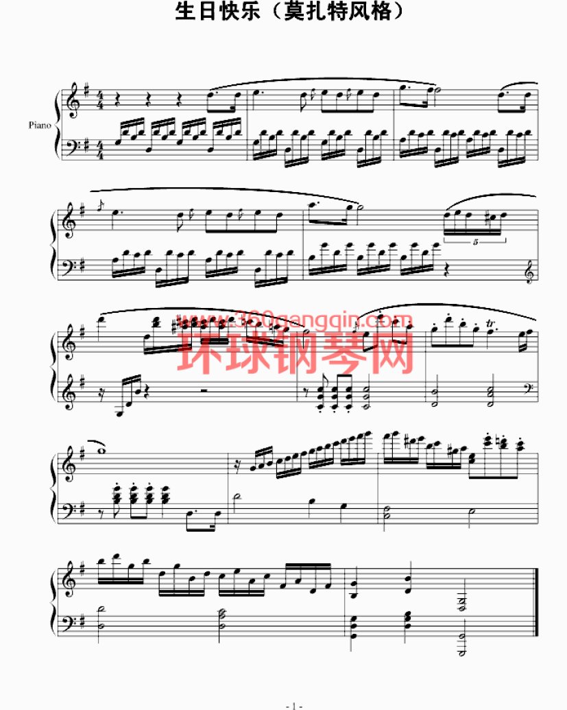 生日快乐(莫扎特风格)-维克托伯格钢琴谱-环球钢琴网