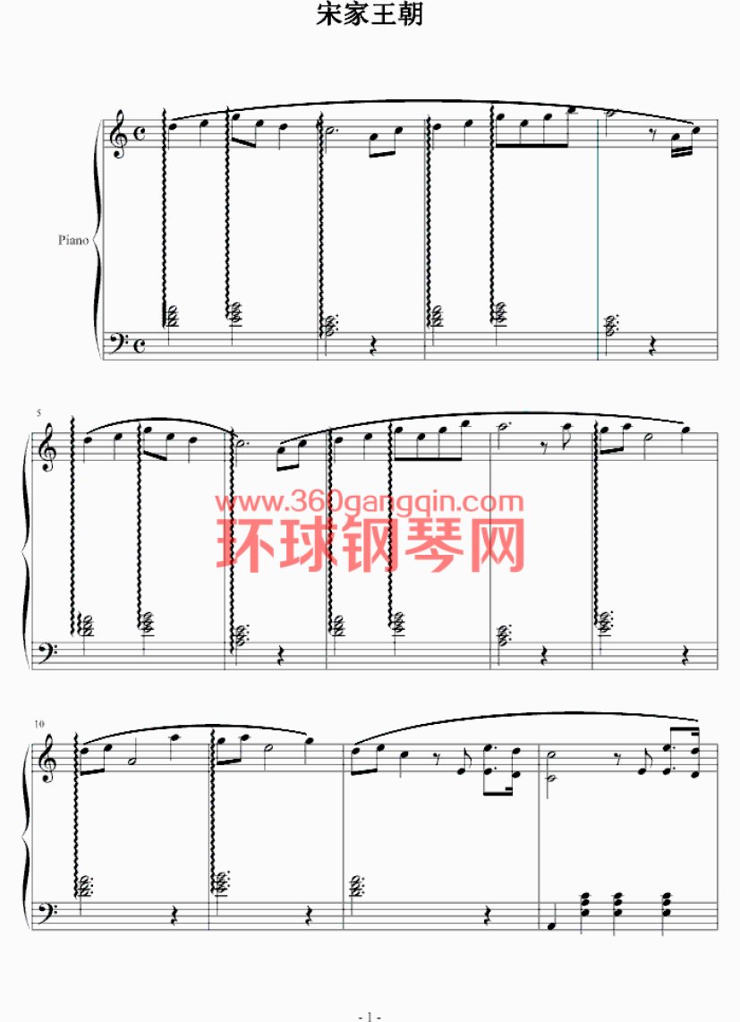 宋家王朝班得瑞bandari