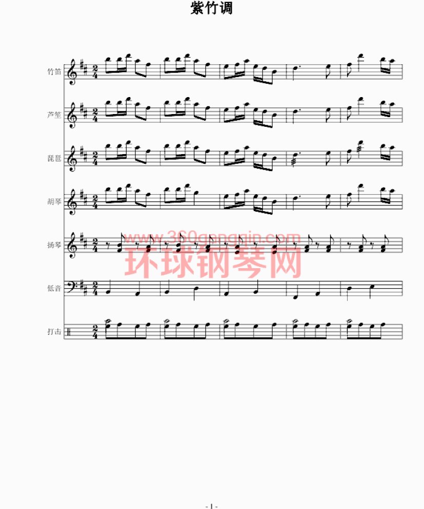 紫竹调 民乐版-中国名曲钢琴谱-环球钢琴网