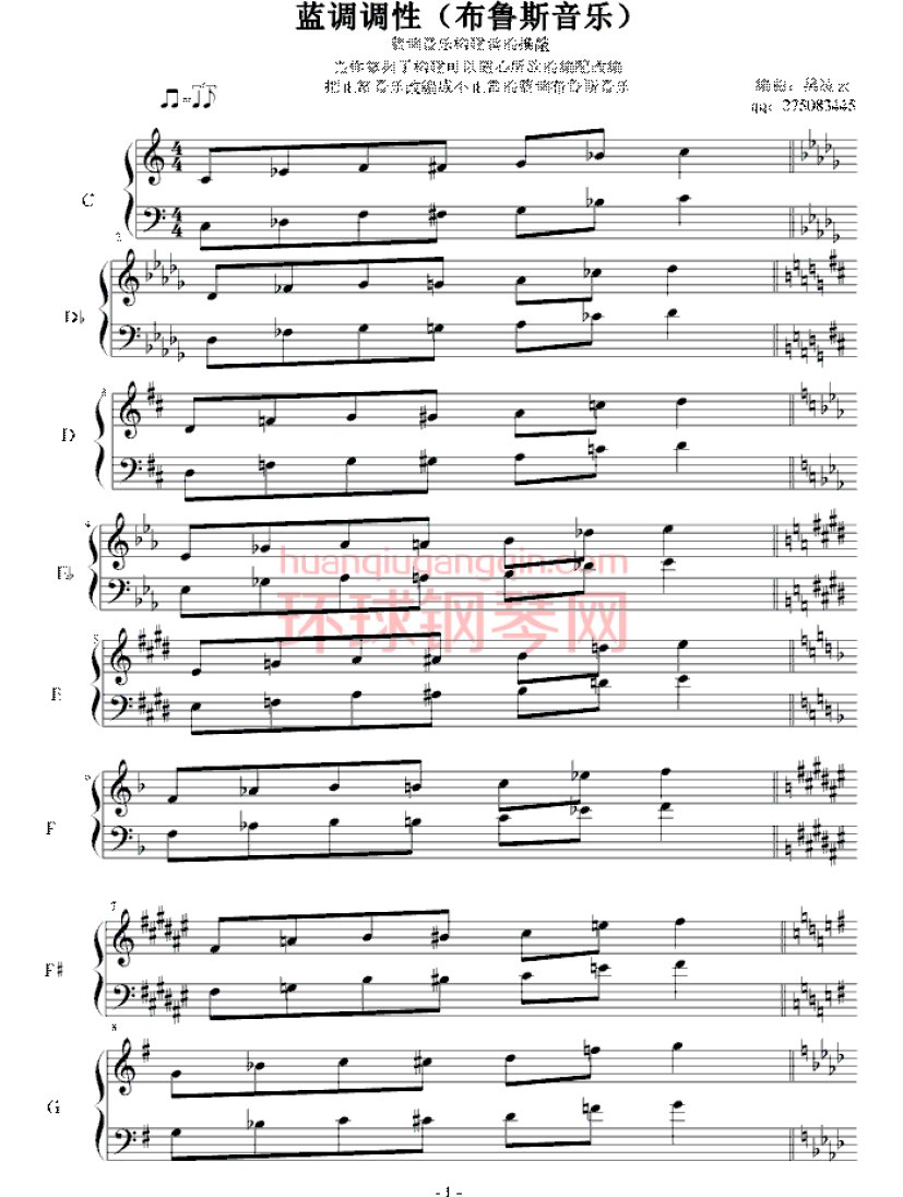 蓝调调性(布鲁斯音乐)构建-吴凌云 - 钢琴谱 - 环球