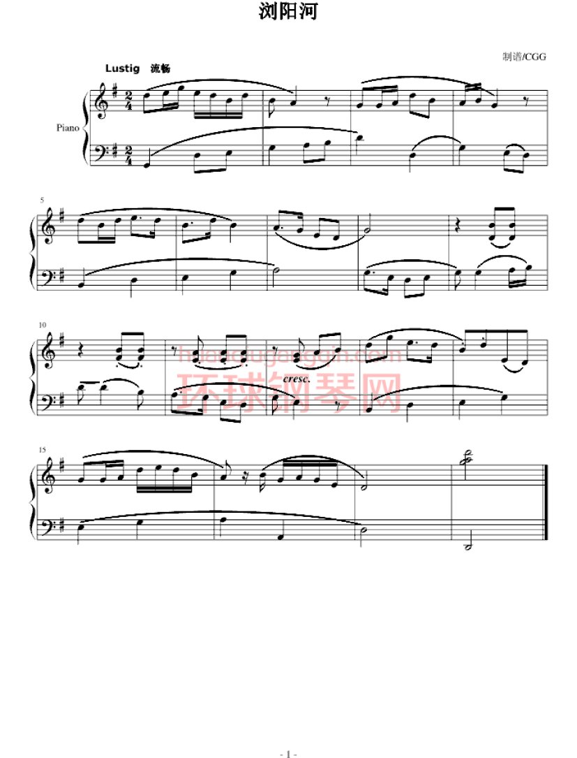 浏阳河(2012年上音考级曲目)-中国名曲钢琴谱-环球