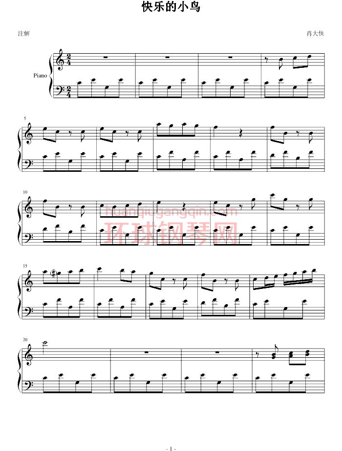 快乐的小鸟-游戏 - 钢琴谱 - 环球钢琴网