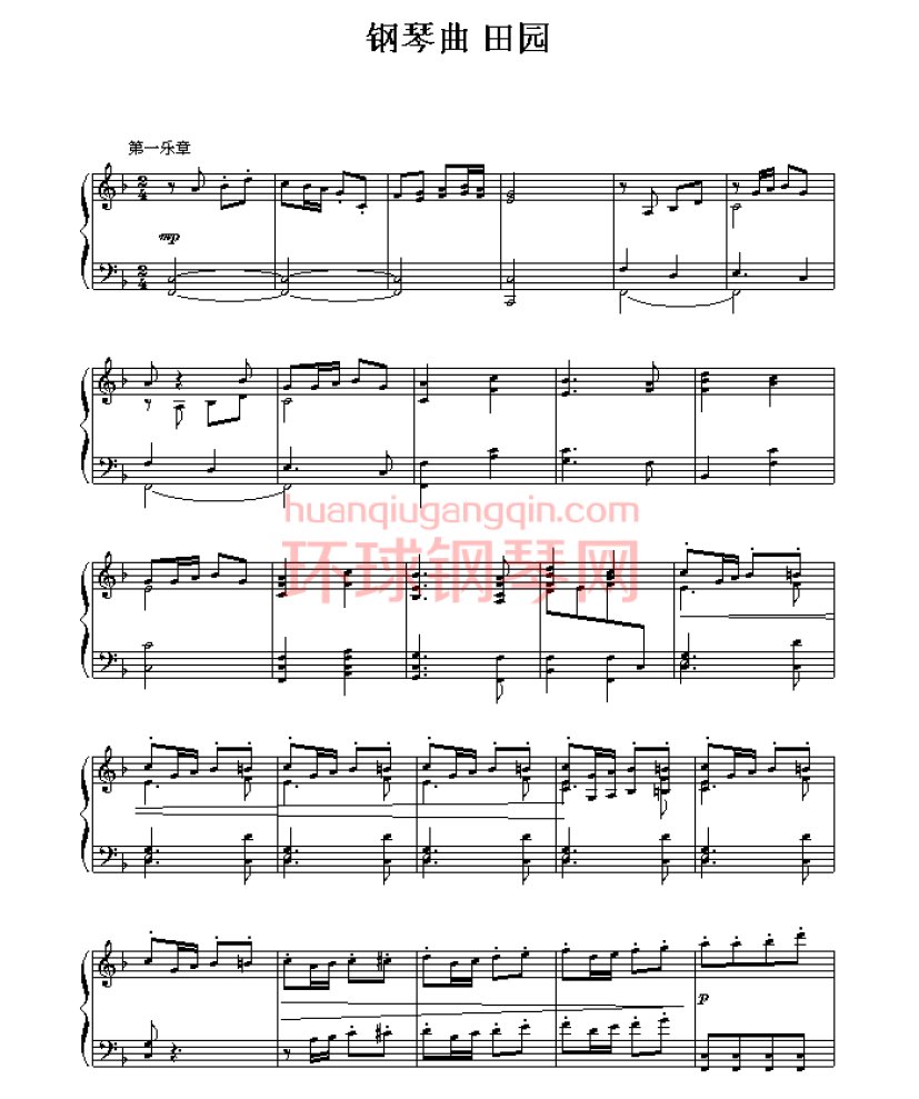 田园钢琴曲-贝多芬-beethoven
