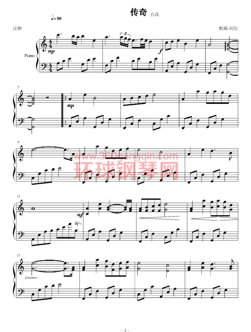 传奇(改编版)-王菲钢琴谱-环球钢琴网
