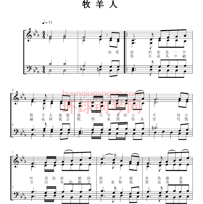 钢琴谱 牧羊人(四声部)-项海波曲谱牧羊人(四声部)-项海波 艺术家