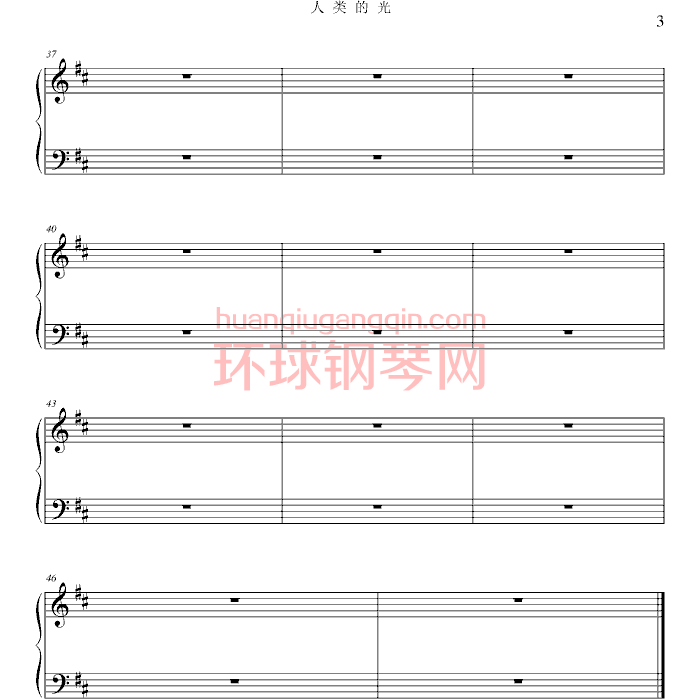 人类的光-迪迦奥特曼钢琴谱-环球钢琴网