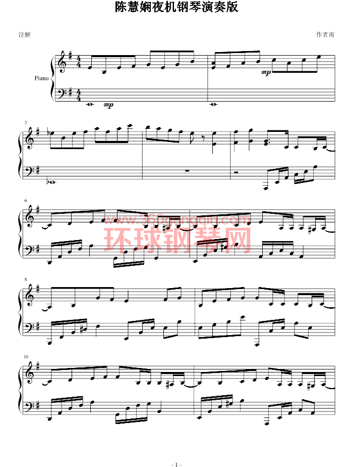 夜机-钢琴独奏-陈慧娴钢琴谱-环球钢琴网