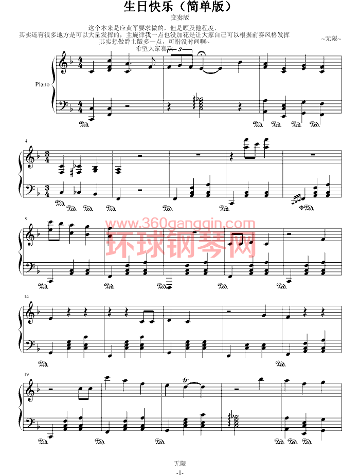 生日快乐-简易版-世界名曲钢琴谱-环球钢琴网