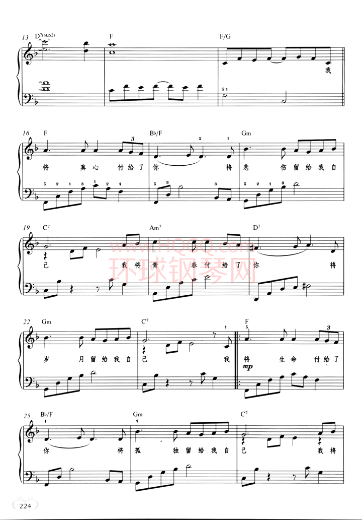 【原版】爱的箴言钢琴谱-环球钢琴网