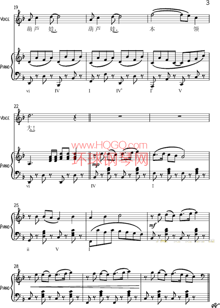 钢琴谱 葫芦兄弟(弹唱谱)曲谱葫芦兄弟(弹唱谱 艺术家:未知 调性:c调